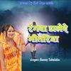 About Rangaba Dalede Bhitariya Song